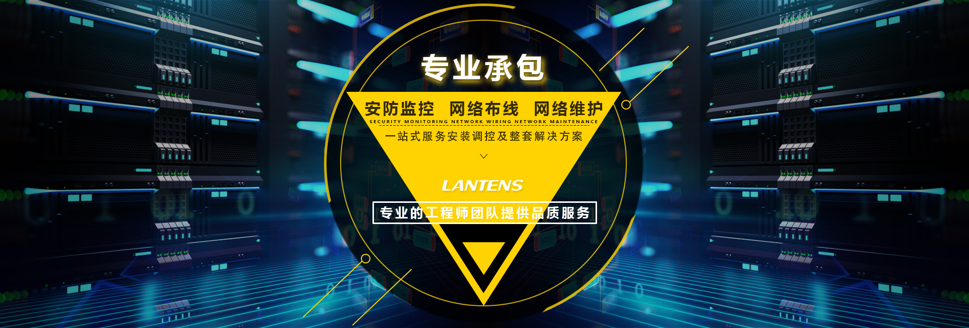 深圳网络布线